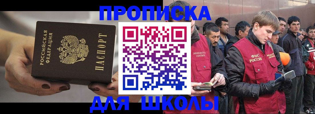 прописка от собственника в Черногорске