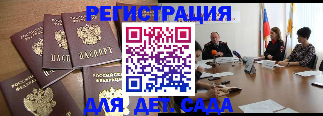 прописка законно в Черногорске